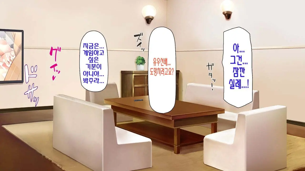 Boku No Mae De Hoka No Otoko No Chinpo Ni Ochiteiku Daisuki Na Osananajimi ~Saimin Appli No Meirei Wa Zettai~ | 내 앞에서 다른 남자의 자지로 타락해버린 사랑하는 소꿉친구 ~최면어플의 명령은 절대적~